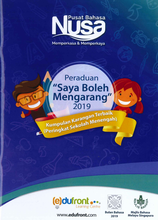 Load image into Gallery viewer, SAYA BOLEH MENGARANG 2019 - SECONDARY